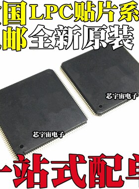 LPC1778FBD208 1788 2468 2478 4078 4088 1549JBD100 2109FBD64