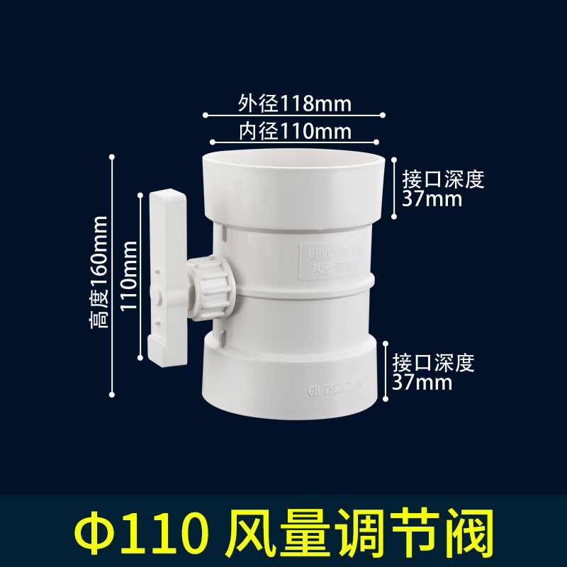 风量调节阀 epvc管道蝶阀止风阀圆型手动开关阀门75 110 160 200