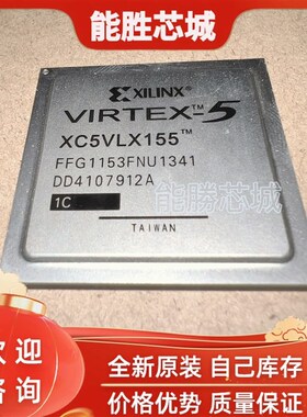 XC5VLX155-1FFG1153C XC5VLX155 1FF1153C BGA 1153 BGA封装芯片