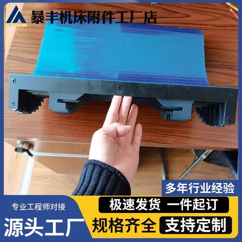 配套台群T500加工中心Z轴盔甲防护罩机床挡屑板CNC铠甲保护罩现货