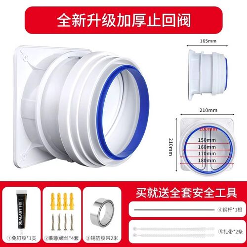 油烟机止逆阀厨房油烟机专用排烟管卫生间止回阀防烟宝单向止烟阀