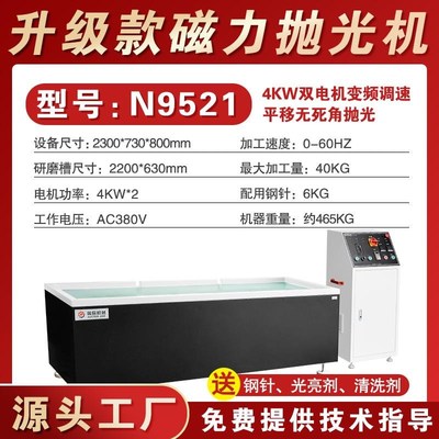 磁力抛光机金属不锈钢铜铝精密零件冲压件异行件去毛刺磁力研磨机