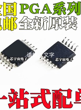 全新PGA308AIDGSR PGA112 PGA113 丝印P30A P112  P113贴片MSOP10