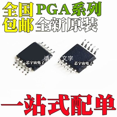 全新PGA308AIDGSR PGA112 PGA113 丝印P30A P112  P113贴片MSOP10