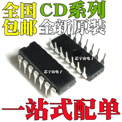 CD4001BE 4011 4012 4013 4016 4024 4025 4030 4047 4066 DIP14