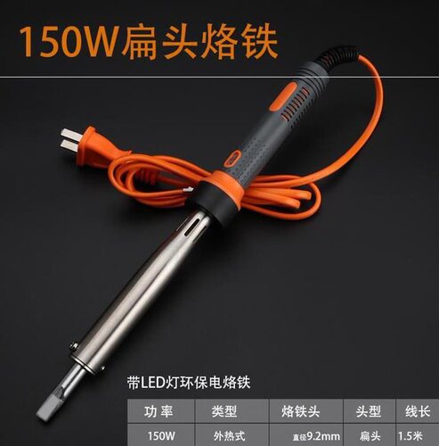 电烙铁家用小型扁头平头大功率环保马蹄60W80W电洛铁30w40W