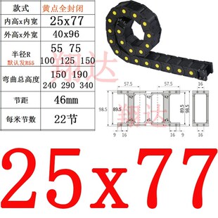 黄点加强H25系列机械手尼龙工程拖链CNC机床塑胶坦克链 雕刻机桥式