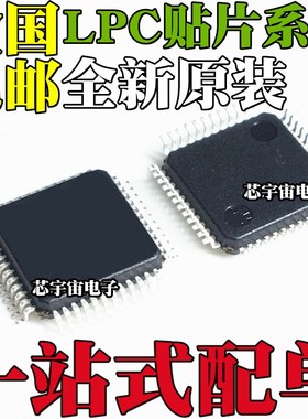 LPC1765FBD100 1763 1764 1766 1768 1769 2387 LPC2294HBD144