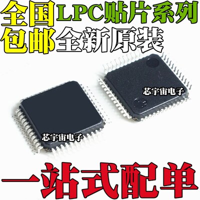 LPC1765FBD100 1763 1764 1766 1768 1769 2387 LPC2294HBD144