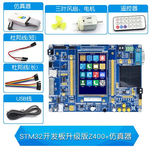STM32开发板STM32核心板系统板STM32F103ZET6学习板单片机双CPU版