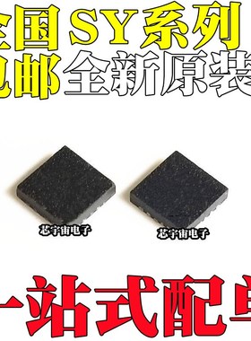 全新原装SY6982EQDC 7120RAC 8286 丝印AWF BMF BAA QFN16/33-20