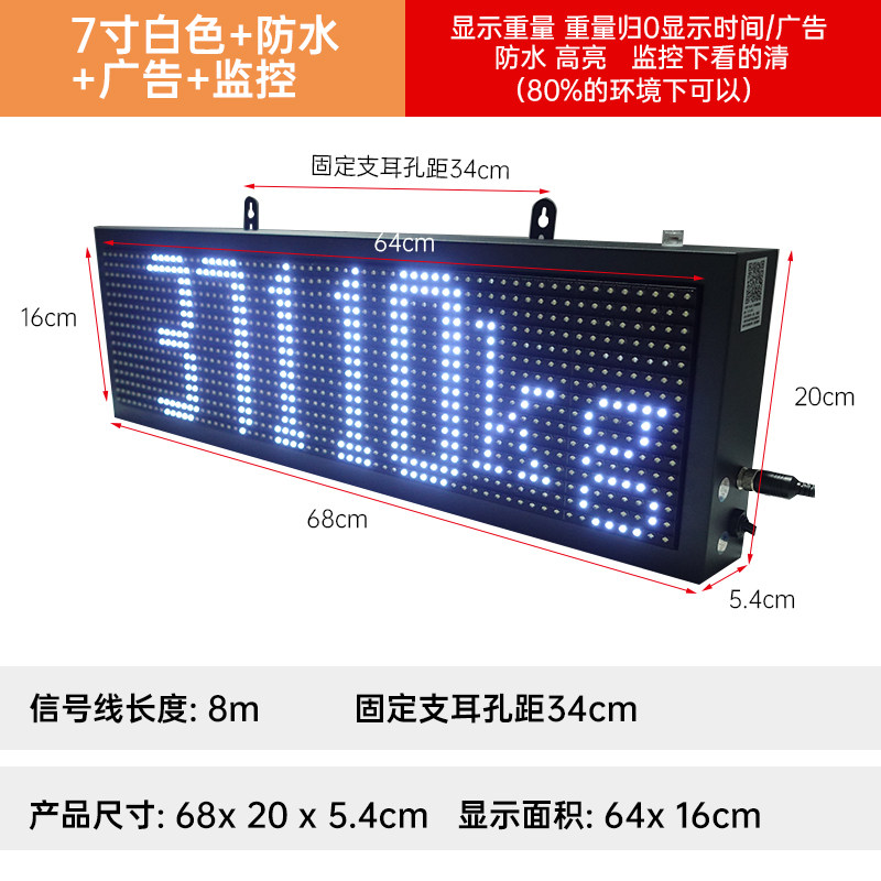 柯力地磅大屏幕耀华YHL大屏幕外接显示器高亮度防水监控专用不闪