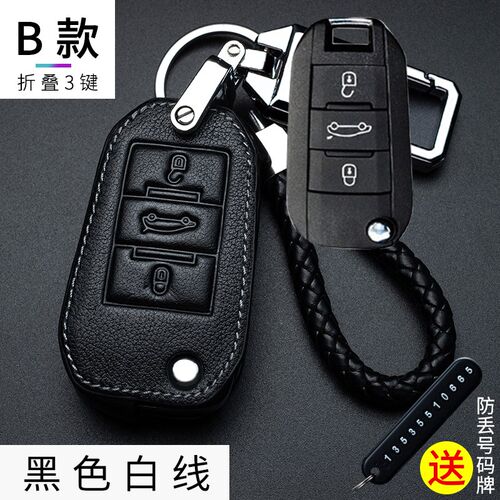 标致新408 301 308S 2008 3008 4008 5008标志汽车钥匙包扣套装饰