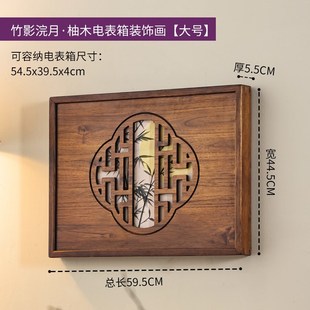 异丽新中式实木弱电箱遮挡装饰盖板电表箱画多媒体盒遮挡箱免打孔