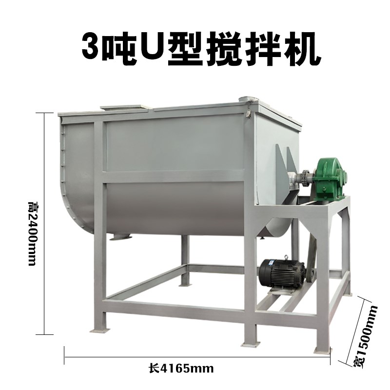 饲料豆渣拌料机粉体颗粒化工涂料混E合设备卧式开口砂浆腻子搅拌