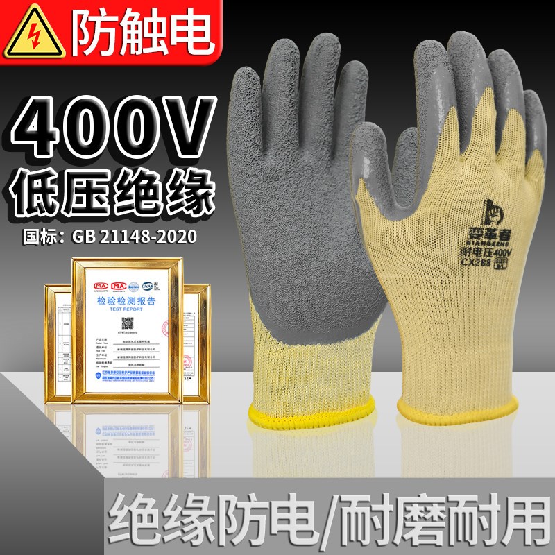 电工绝缘手套380v220v薄款400v带电作业低压防触电专用1000v电气