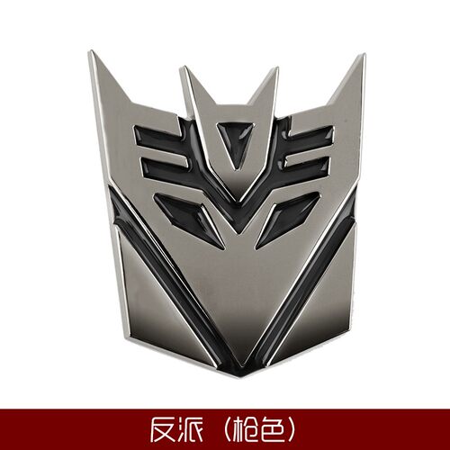 个性金属装饰汽车人标志变形金刚车贴3D立体变形金刚改装中网车标