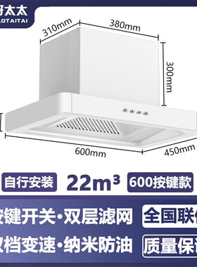 500/600/700宽白色抽油烟机小型厨房小尺寸公寓烟机T型顶吸油烟机