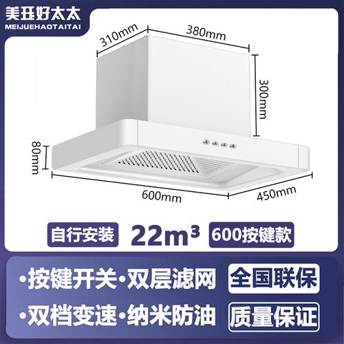 500/600/700宽白色抽油烟机小型厨房小尺寸公寓烟机T型顶吸油烟机