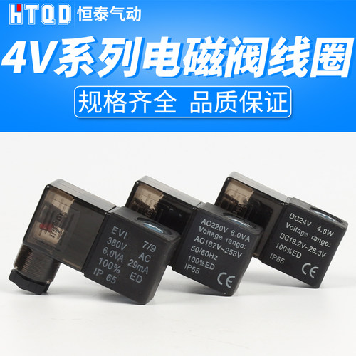 4V210/220/230/310电磁阀线圈DC12VDC24VAC24VAC110VAC220VAC36V