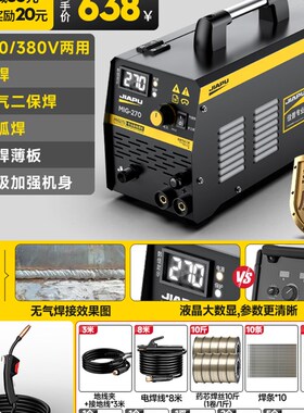 无气二保焊接机电焊All220V家用二氧化碳保护丝氩弧焊机气保焊机
