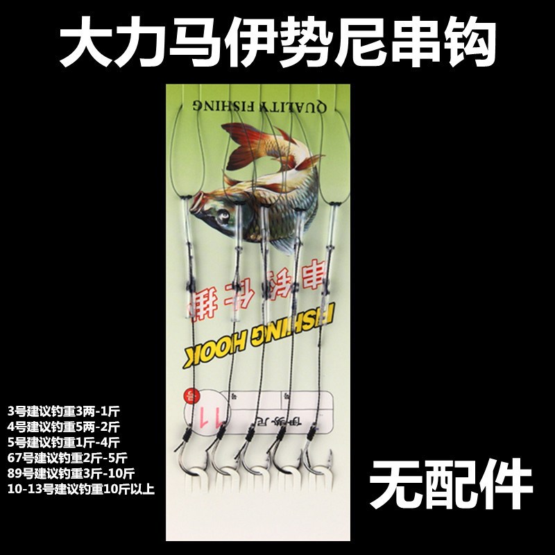大力马串钩线组防缠绕昂刺海钓黄辣丁鲈鱼抛竿钓组海竿鱼钩全套装图片
