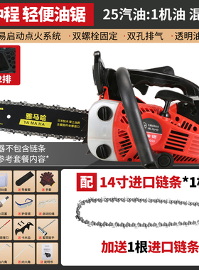 雅马哈进口油锯伐木锯小型家用单手毛竹锯四冲程轻便12寸纯汽油锯