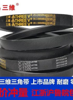 三维三角带C型C2337/C2362/C2388/C2413/C2438/C2464/C2489/C2500