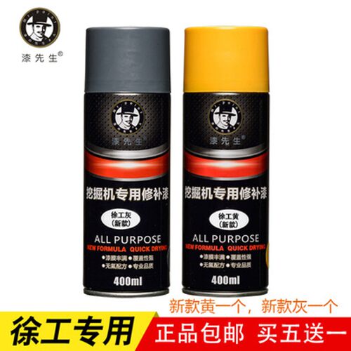 徐工吊车压路机 装载机 挖机 平地机 徐工黄油漆自喷漆 黑漆 灰漆