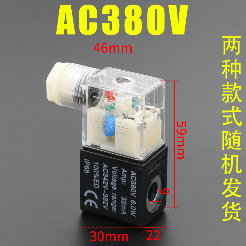 电磁控制阀24v线圈气动220v电磁电阀12vH气阀4V210-08电子阀电磁