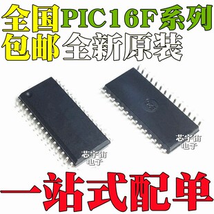 SOP28 723 04I 20I 876 873 PIC16F722A