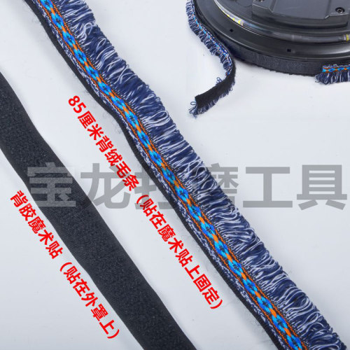 墙面打磨机改装配件毛条密封