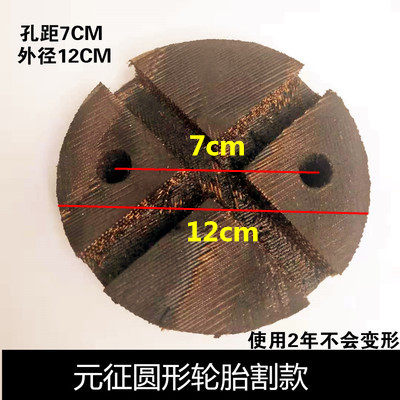 元征序达举升机防滑耐磨橡胶垫升降机牛筋脚垫轮胎割长方圆形脚垫