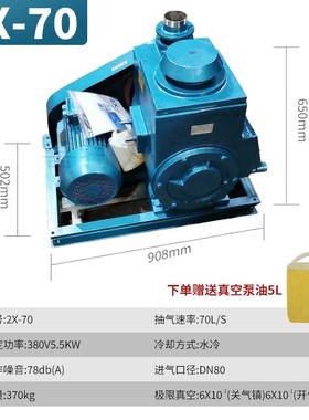 2X双级旋片式高真空抽气泵4L/8L/15L/30L/70L 树脂脱泡抽滤吸塑机