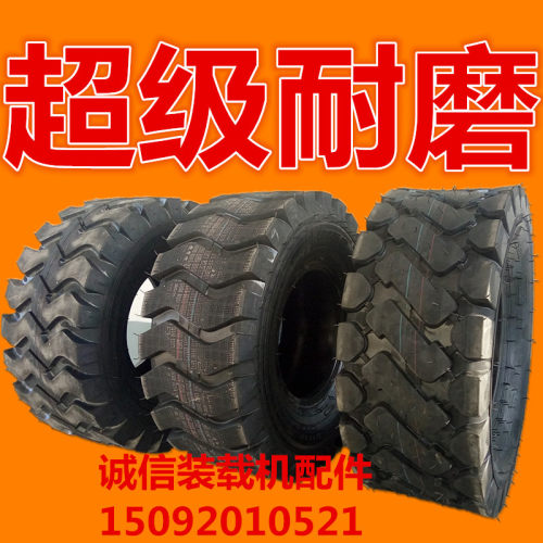 装载机825 1200 1490 1890 20.5/70-16 16/70-20-24铲车工程轮胎