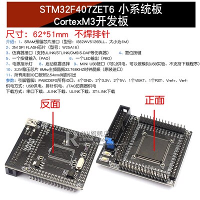STM32开发板 核心板系统板STM32F103C8T6/RCT6/VCT6/ZET6单片机