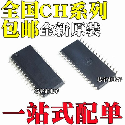 全新 CH341A 374 375 376 421 451 452 453B 454S 340 SOP28/20