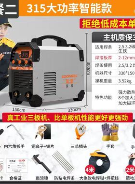 松勒315 400双电压220v 380v两用全自动家用小型全铜工业级电焊机