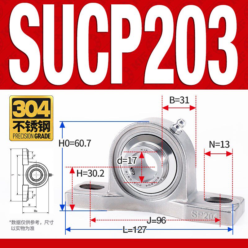 KIF进口304不锈钢SUCP204外球面205带座轴承206立式P型207防水208