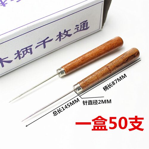 锥子针塑料柄优质钢针千枚通锥修补鞋工具胶柄不锈钢针家用开孔器