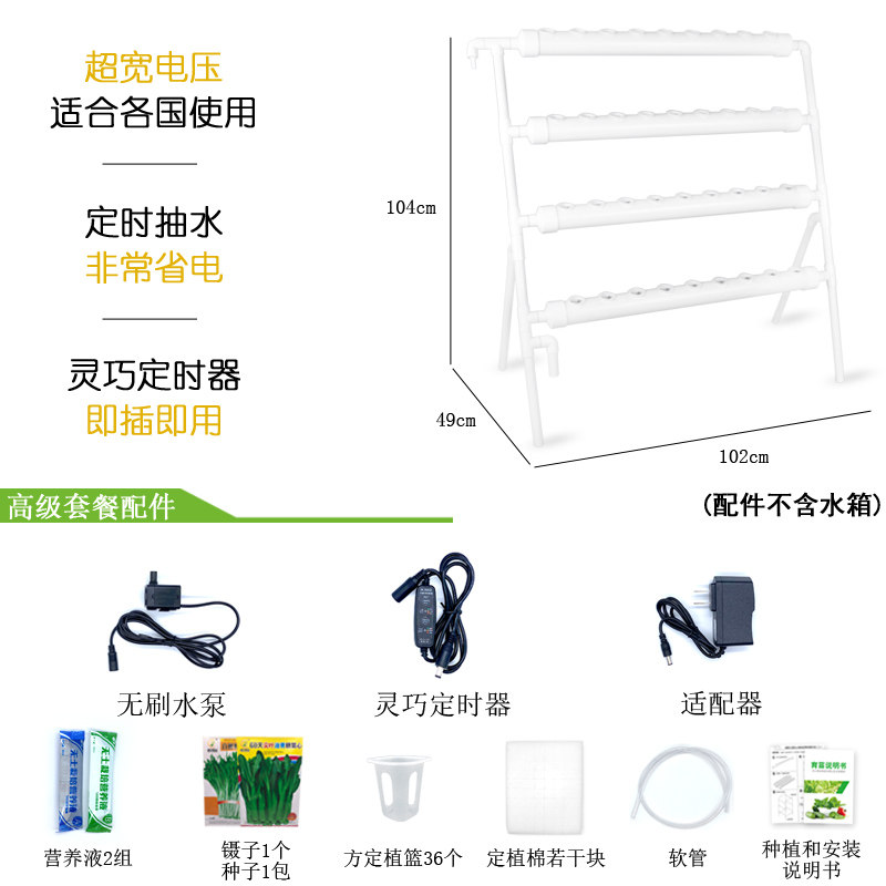 阳台无土栽培设备水培蔬菜管道种植家庭式小型生菜青菜水耕栽培机