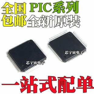 1527 19197 QFP64 18LF65K40 PIC16F1526 16LF1947