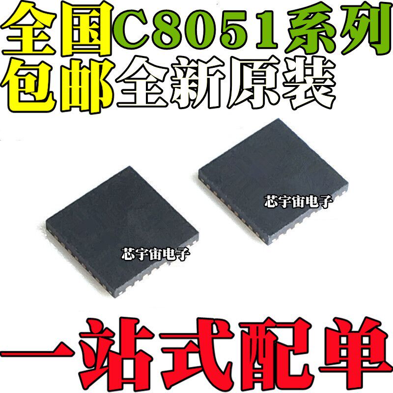 C8051F300 F301 F304 F330 F336 F981-GMR C8051F396-A-GM QFN