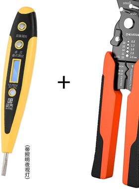 剥线钳电工专用多功能拨线剪线钳子拔线扒皮折线分线压线绕线神器