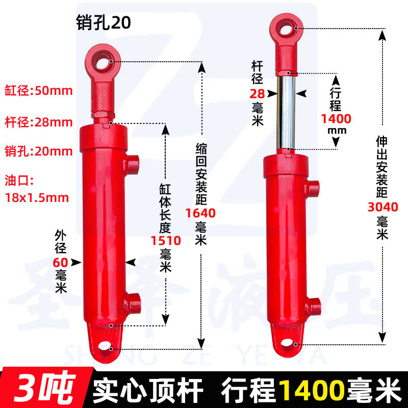 50缸径液压油缸双向液压缸升降式油顶3吨小型液压T缸液压顶双耳环