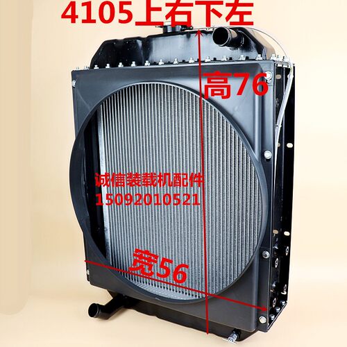 小装载机铲车水箱4102 4105发动机柴油机 机冷油冷散热器4105水箱
