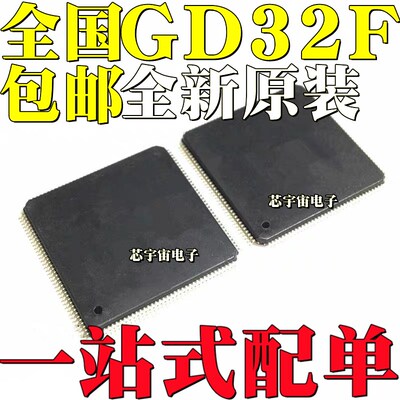 GD32F207ZCT6 32F303 32F407 32F450 ZGT6 ZKT6 ZET6 ZIT6 QFP144