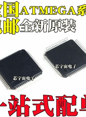 ATMEGA128A-AU L ATMEGA165PV-8AUR P PA 64-16AU 64A 165A QFP64