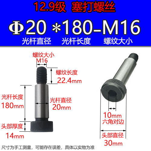 12.9级塞打螺丝模具拉杆内六角登高凸肩限位螺栓螺钉M6M8~M25mm