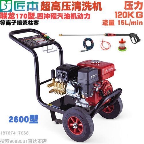 168 170汽油机动力超高压清洗机188 190型手推式机架带车轮铁架子